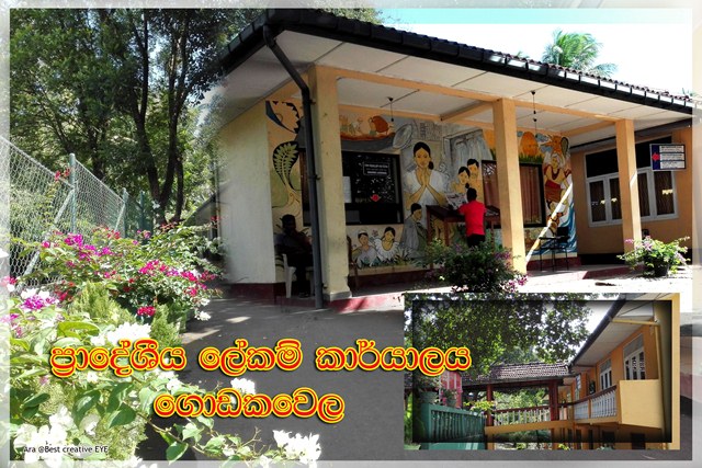 Godakawela Divisional Secretariat